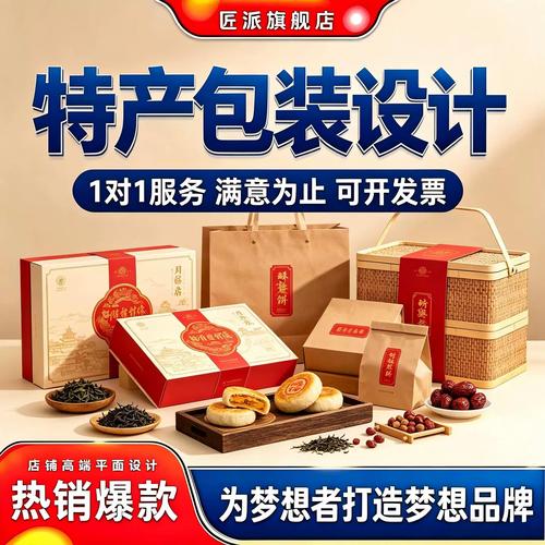 土特产包装设计地方农特产文创手提袋礼盒包装袋定制农产品外包装