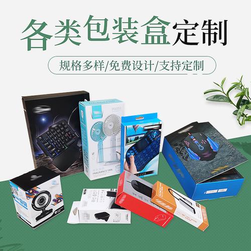 厂家瓦楞纸包装盒数码电子五金产品彩色坑盒服装礼品盒彩盒印logo